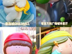 -壹海城ONE MALL