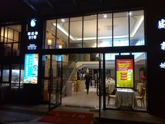 门面-好兄弟郭巨海鲜(天一阁店)