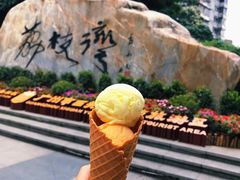 -成裕雪糕店(士多店)
