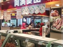 门面-阿满食品(大连商场店)