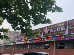 -桃源市场(解放路店)