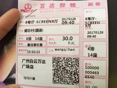 -万达影城(白云万达广场IMAX店)