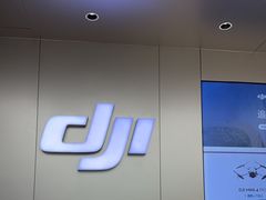 -DJI大疆(深圳华强北曼哈授权体验店)