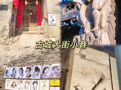 -平遥古城