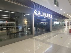 -小怪兽健身(宗关店)