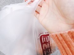-闻酥园(大慈寺店)