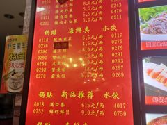 菜单-大眼锅贴水饺(河东店)