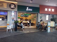 门面-1点点(龙湖金楠天街店)