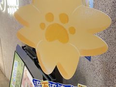 -泽田本家·铜锣烧(TX淮海店)