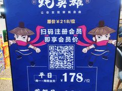 -蚝英雄鲜蚝自助专门店(长楹天街直营店)