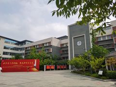 -无锡师范学校附属小学(学前街校区)