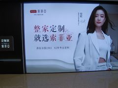 -红星美凯龙(北京北四环店)