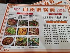 -自贡鲜锅兔(文汇路店)