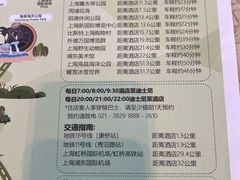 -上海浦东康桥绿地假日酒店