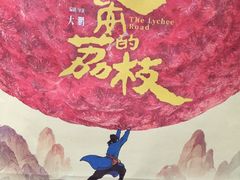 -汪保来(杭州西溪印象城店)