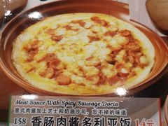-萨莉亚意式餐厅(彩悦城店)