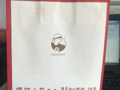 -LELECHA乐乐茶(美罗城店)