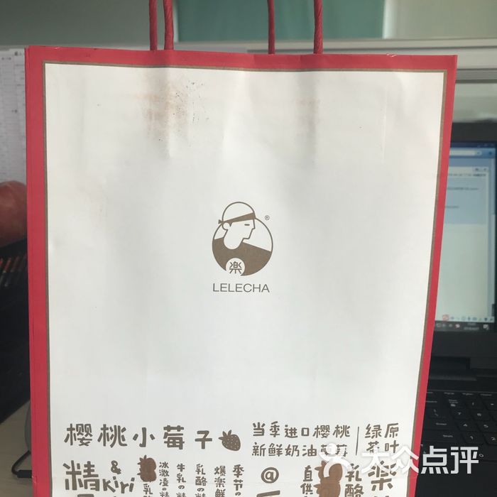 lelecha乐乐茶