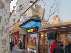 -新名仕新白玉兰餐厅