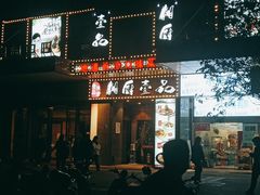 门面-湘厨壹品(芙蓉广场店)