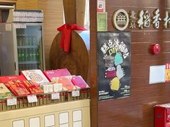 -北京稻香村(前门大街旗舰店)