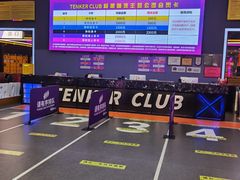 -Tenker Club弹刻极限主题公园 · 蹦床 · 团建 · 生日派对(大关店)