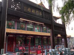 -南门涮肉(通州大船店)