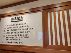 -豚王拉面(澳门银河店)