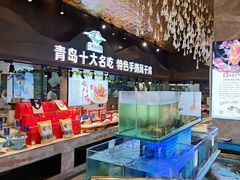 -崂山印象·青岛·海鲜渔家菜