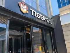 -TIGERS老虎西餐(亦庄店)