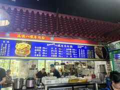-满族八旗正宗牛肉面