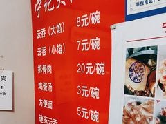 -海清宁记大馅云吞