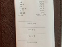 账单-金轩中餐厅 Jin Xuan(浦东丽思卡尔顿酒店)