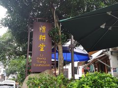 -礼耕堂·百年茶人餐厅(梅家坞店)