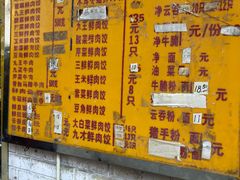 菜单-聚荣饺子店