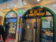 -黑窑厂糖油饼烤鸭·清真菜(旗舰店)
