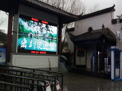 -黄山温泉国际旅游度假区