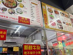 -周良天山牛杂城(天山路总店)