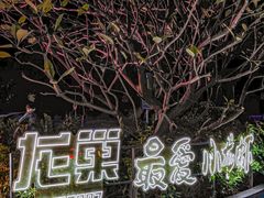 -龙巢盱眙龙虾·牛蛙·烧烤宵夜(八卦岭店)