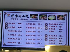 -护国寺小吃(地安门店)
