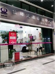 -仙娜健康管理中心