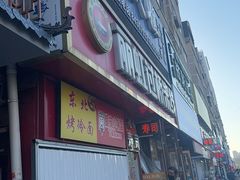 -丽虹云南过桥米线(兴工街店)