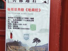 -挂甲禅寺
