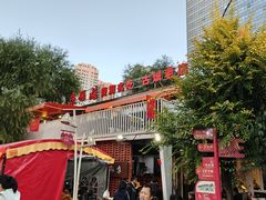 -青海名吃尕张娃非遗烤肉(城中店)