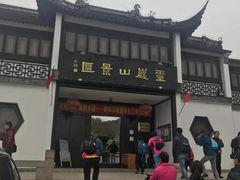 -灵岩山风景区