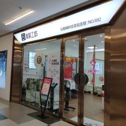 -美肌工坊皮肤管理