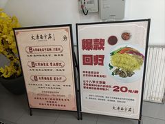 -太原面食店(解放路店)