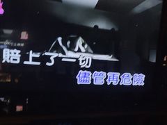-冰城小镇音乐串吧·聚会餐厅(百子湾店)