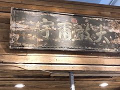 -甜心闲生传统手工冰粉(太古里店)