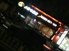 -必胜客(新中纬店)